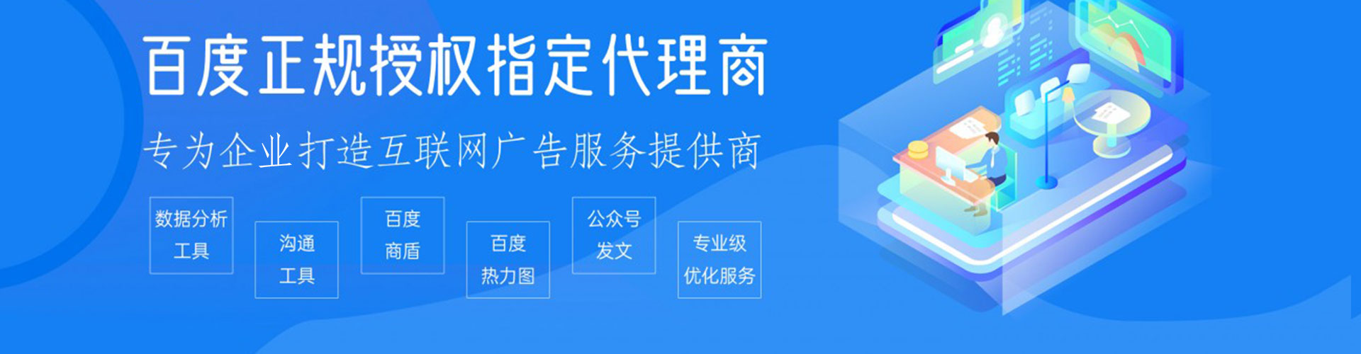 玛曲百度网络推广